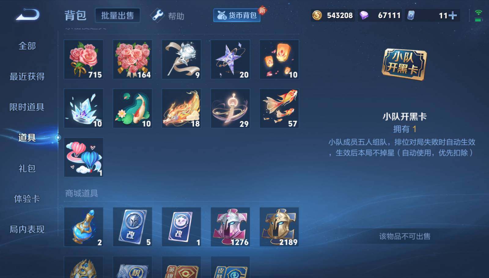 WZEY3273886王者荣耀账号详情图28