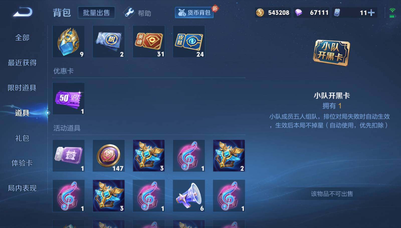 WZEY3273886王者荣耀账号详情图29