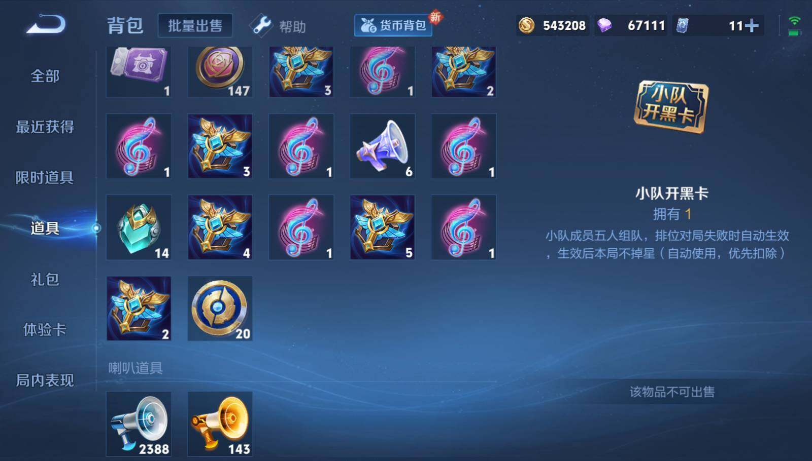 WZEY3273886王者荣耀账号详情图31