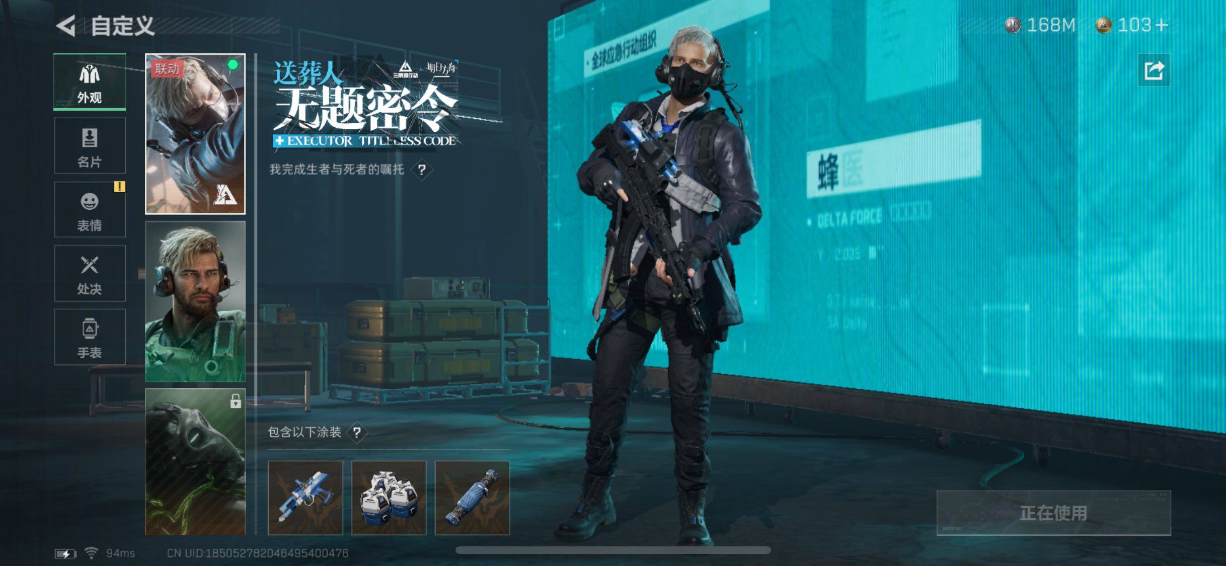 SJZYXS330230三角洲行动账号详情图7