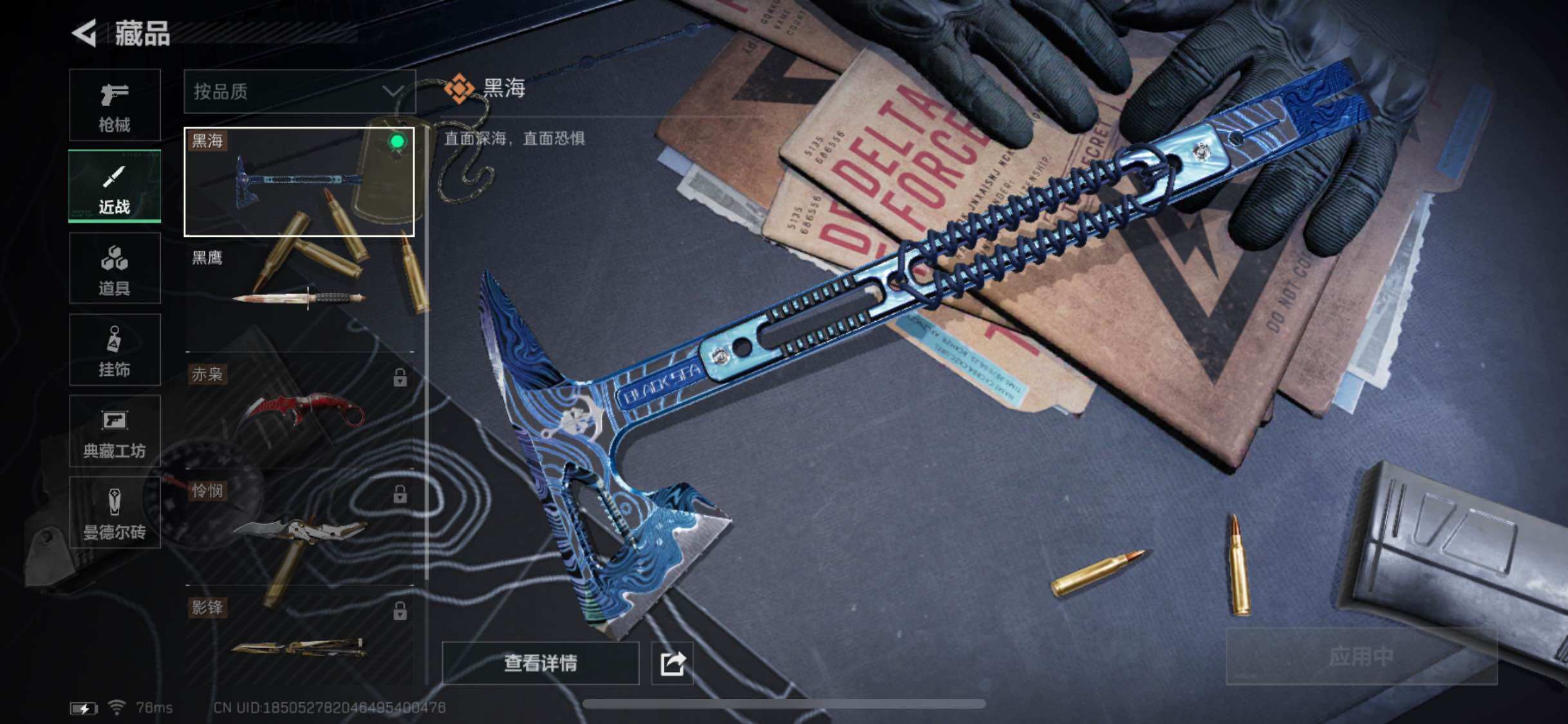 SJZYXS330230三角洲行动账号详情图9
