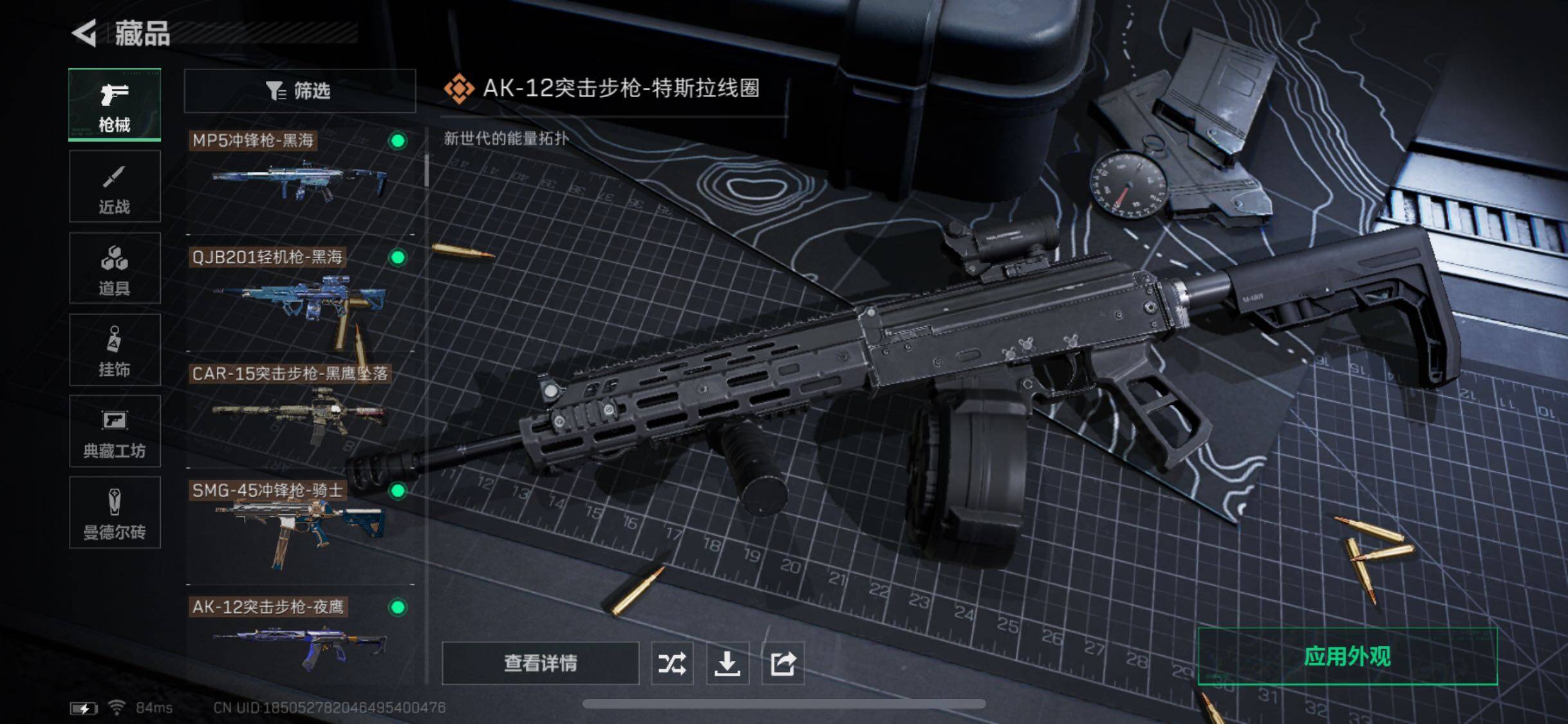 SJZYXS330230三角洲行动账号详情图12