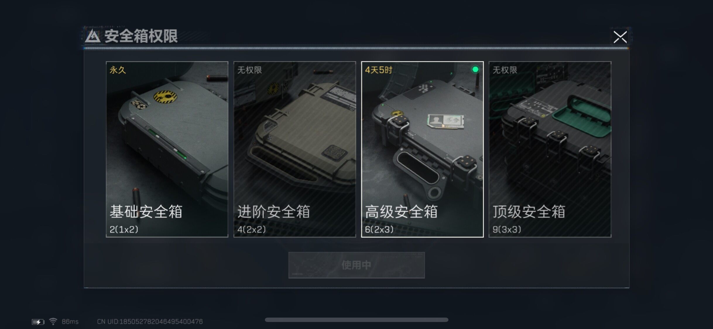 SJZYXS330230三角洲行动账号详情图14