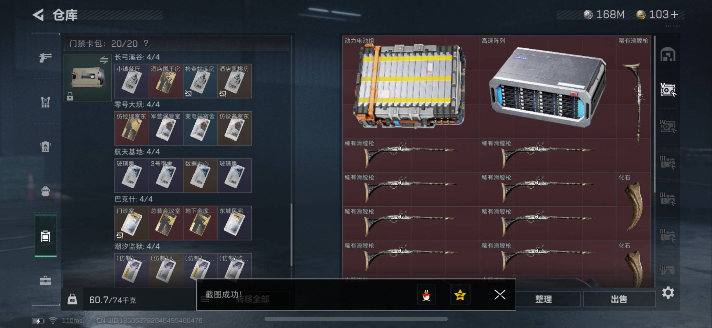 SJZYXS330230三角洲行动账号详情图16