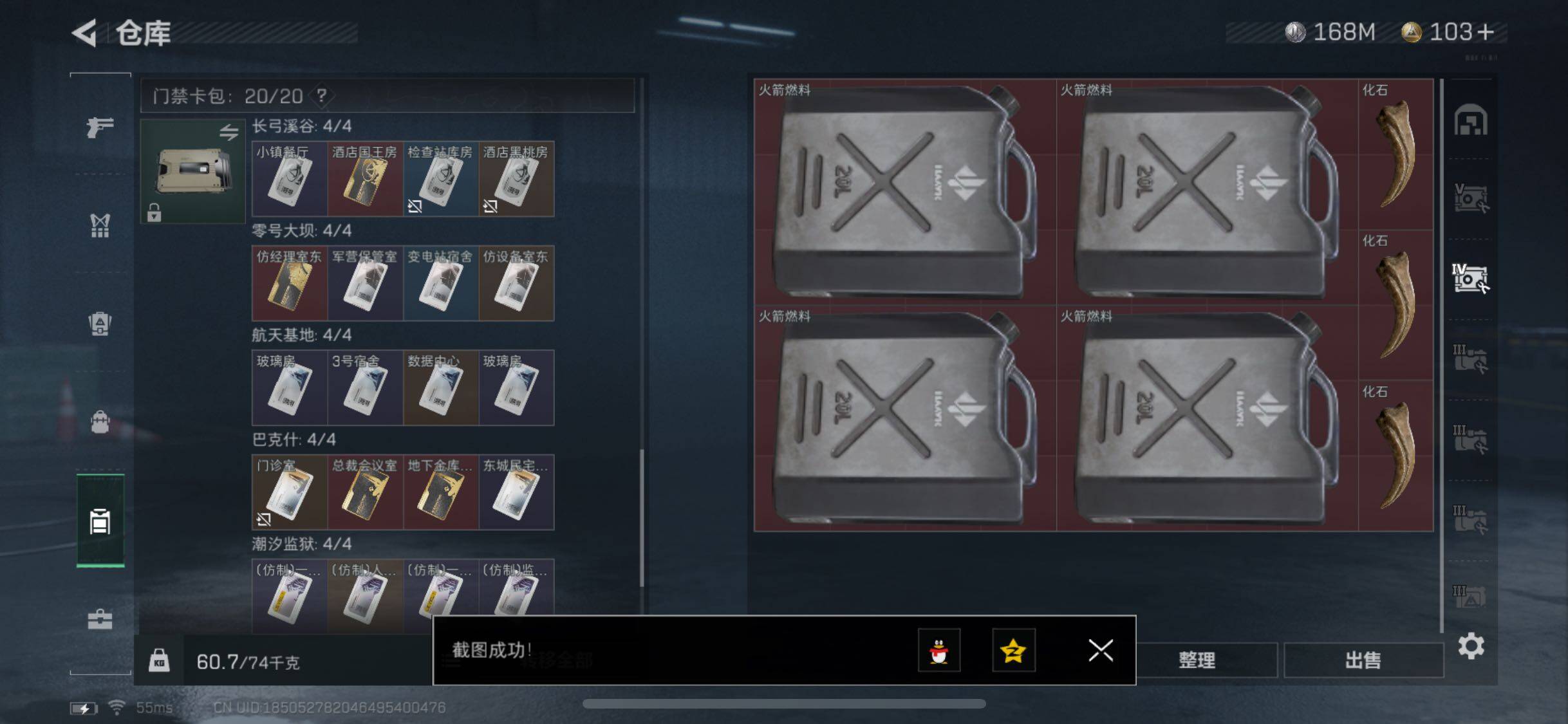SJZYXS330230三角洲行动账号详情图17