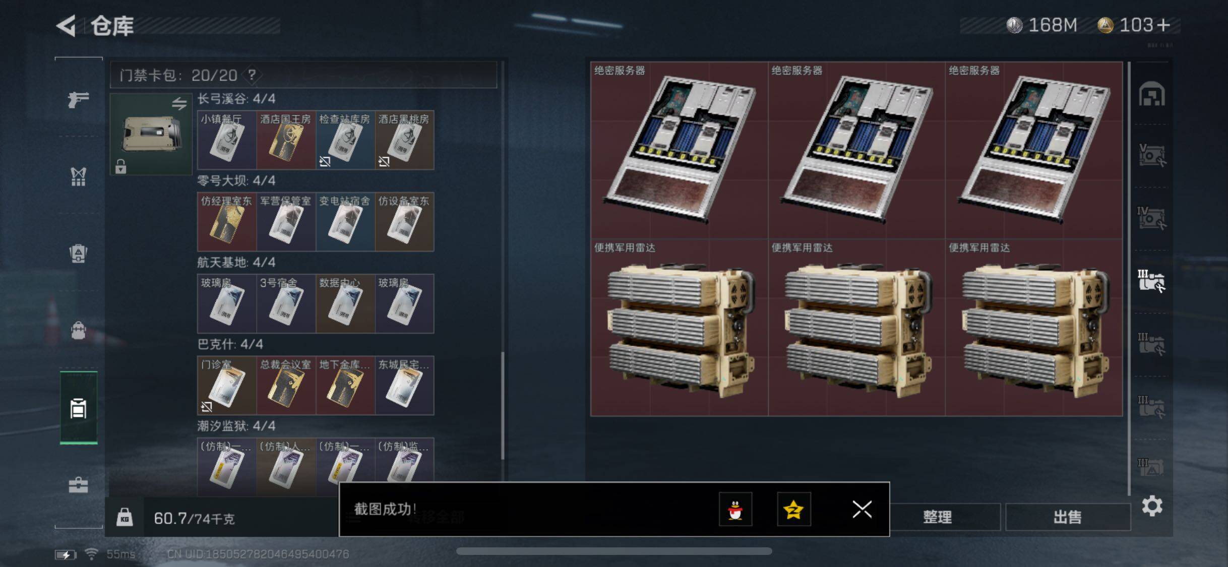 SJZYXS330230三角洲行动账号详情图18