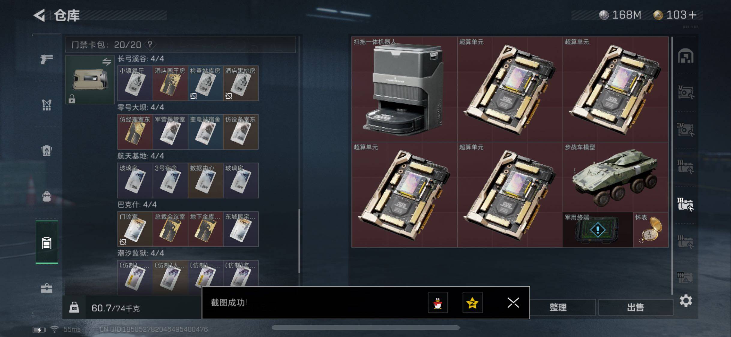 SJZYXS330230三角洲行动账号详情图19