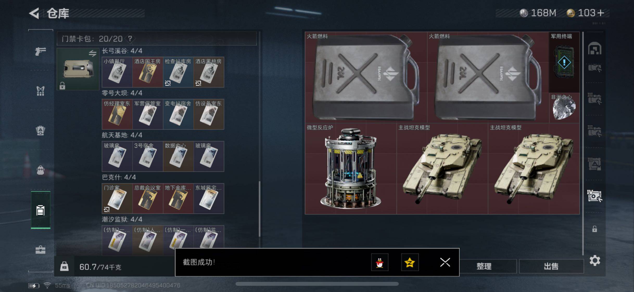 SJZYXS330230三角洲行动账号详情图22