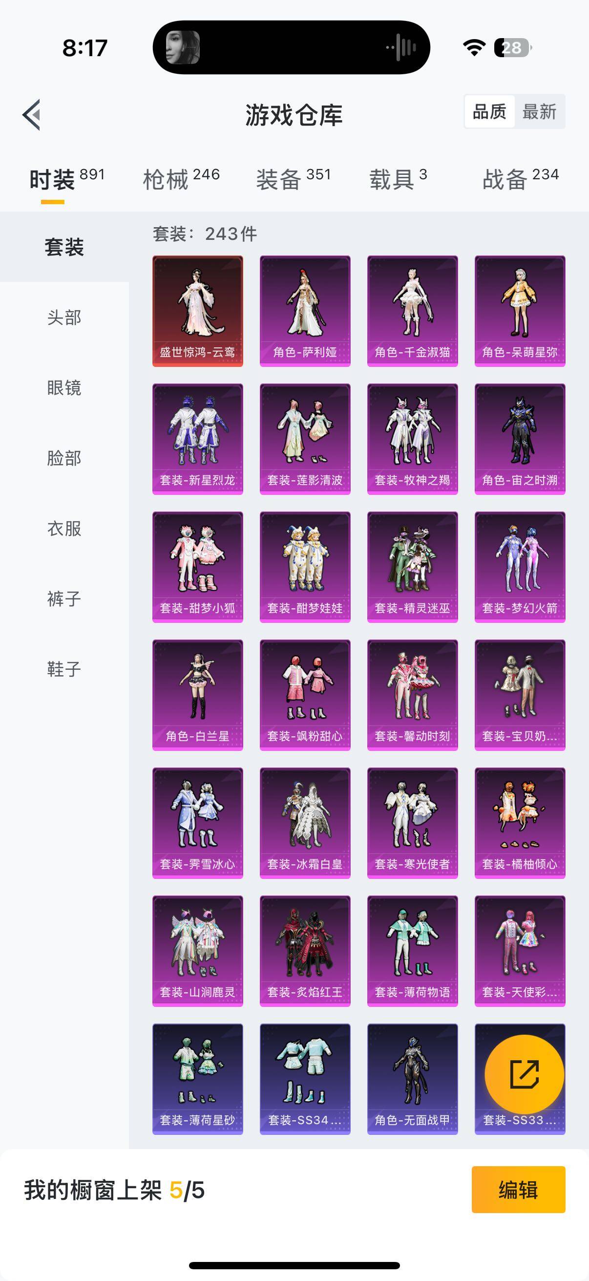 HPYXS3326995和平精英账号详情图7 HPYXS3326995和平精英账号详情图7