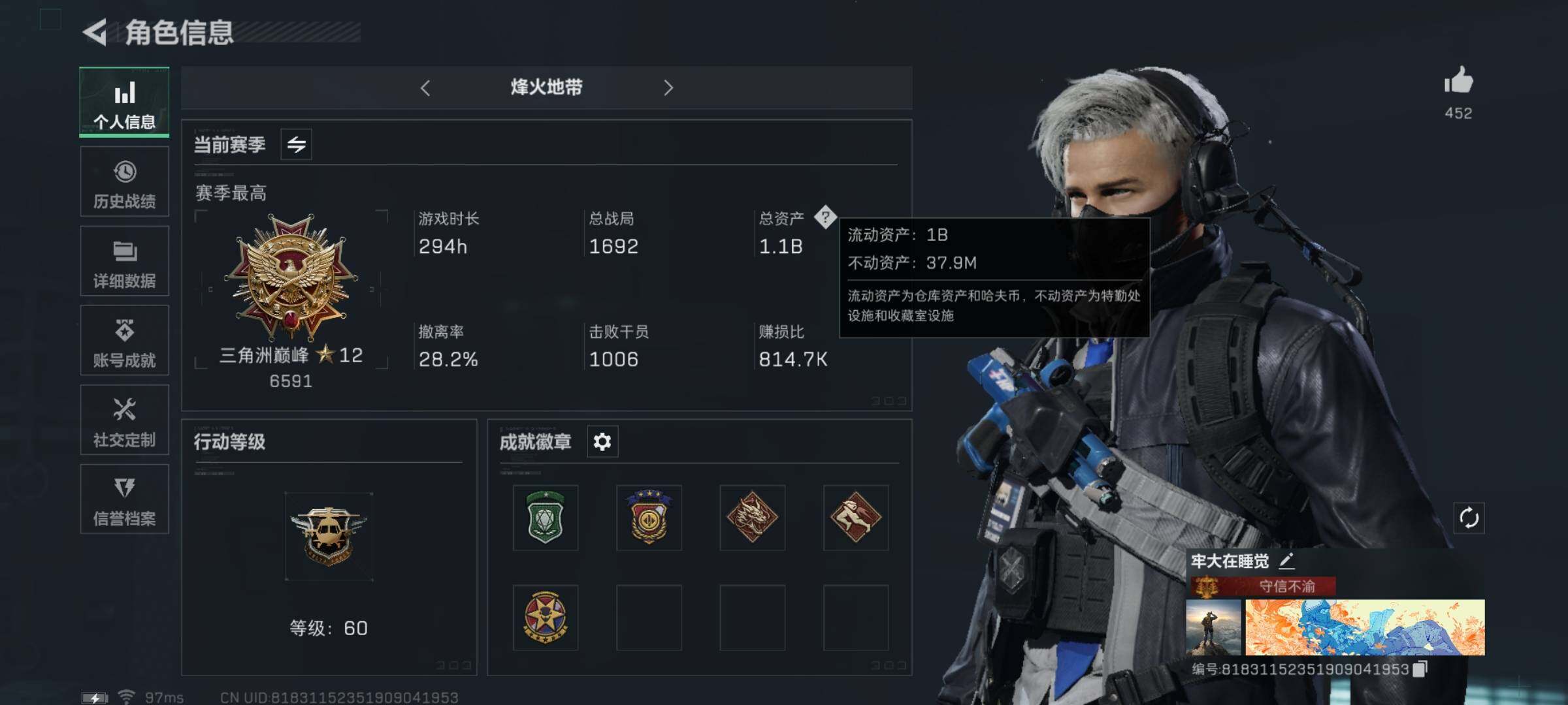 SJZYXS330226三角洲行动账号详情图10 SJZYXS330226三角洲行动账号详情图10