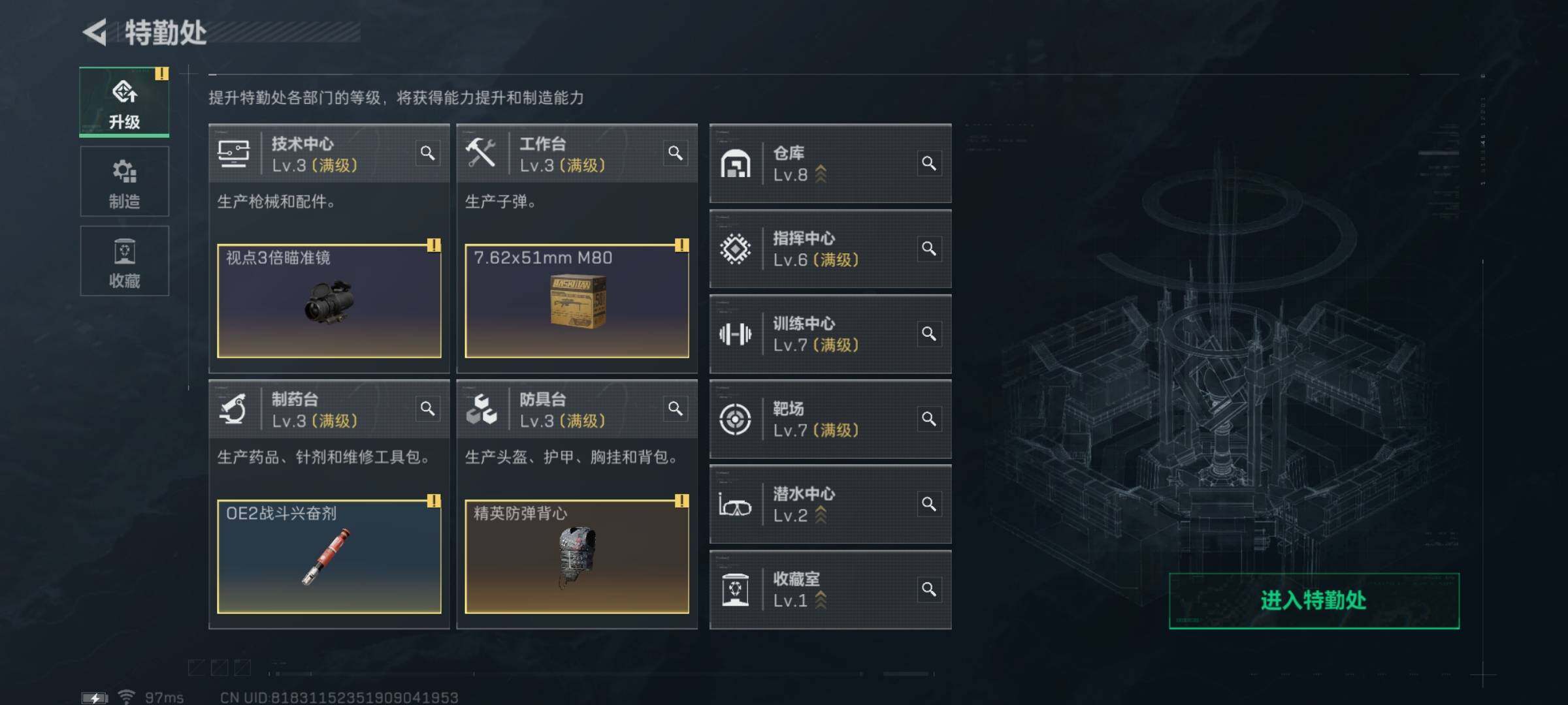 SJZYXS330226三角洲行动账号详情图11 SJZYXS330226三角洲行动账号详情图11