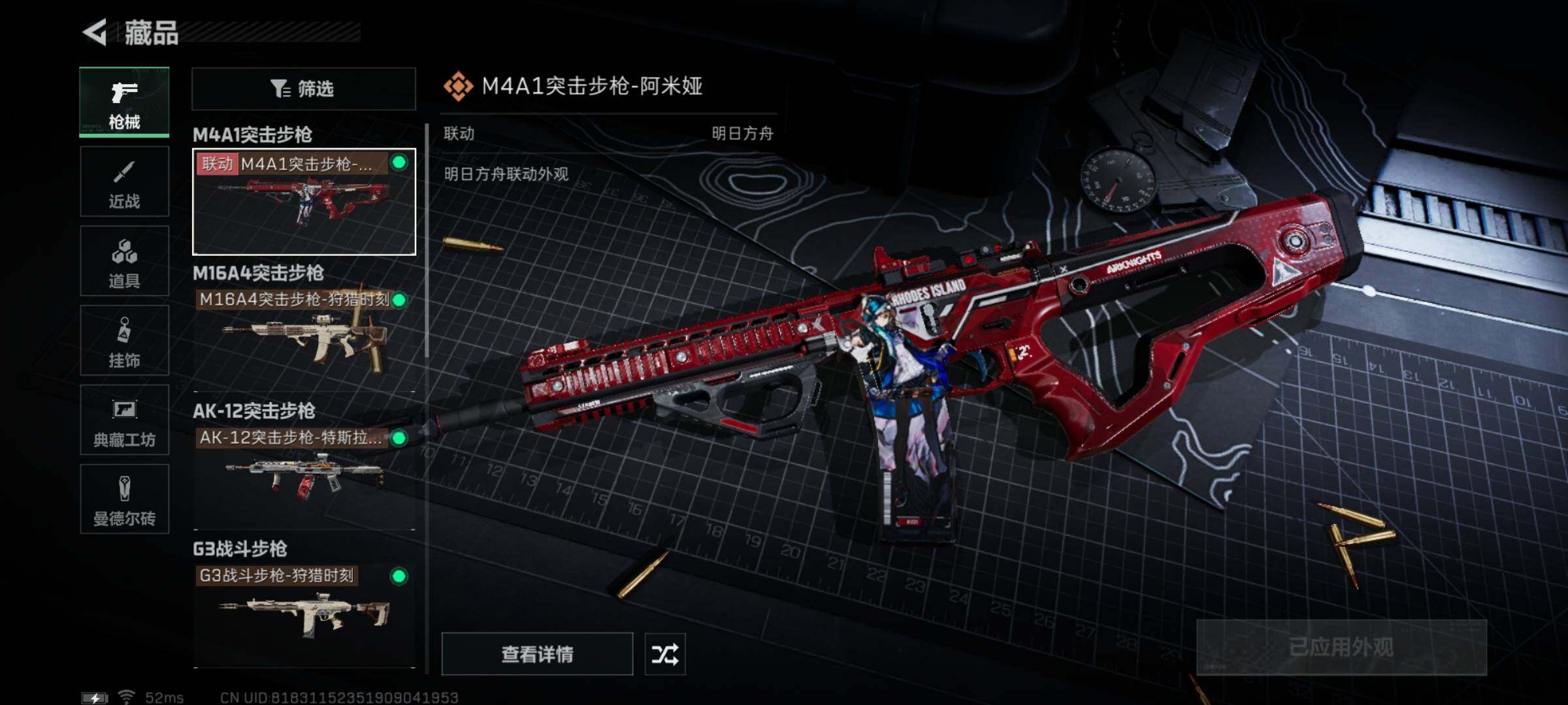SJZYXS330226三角洲行动账号详情图15 SJZYXS330226三角洲行动账号详情图15