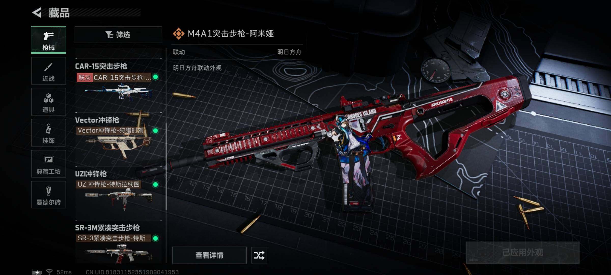 SJZYXS330226三角洲行动账号详情图16 SJZYXS330226三角洲行动账号详情图16