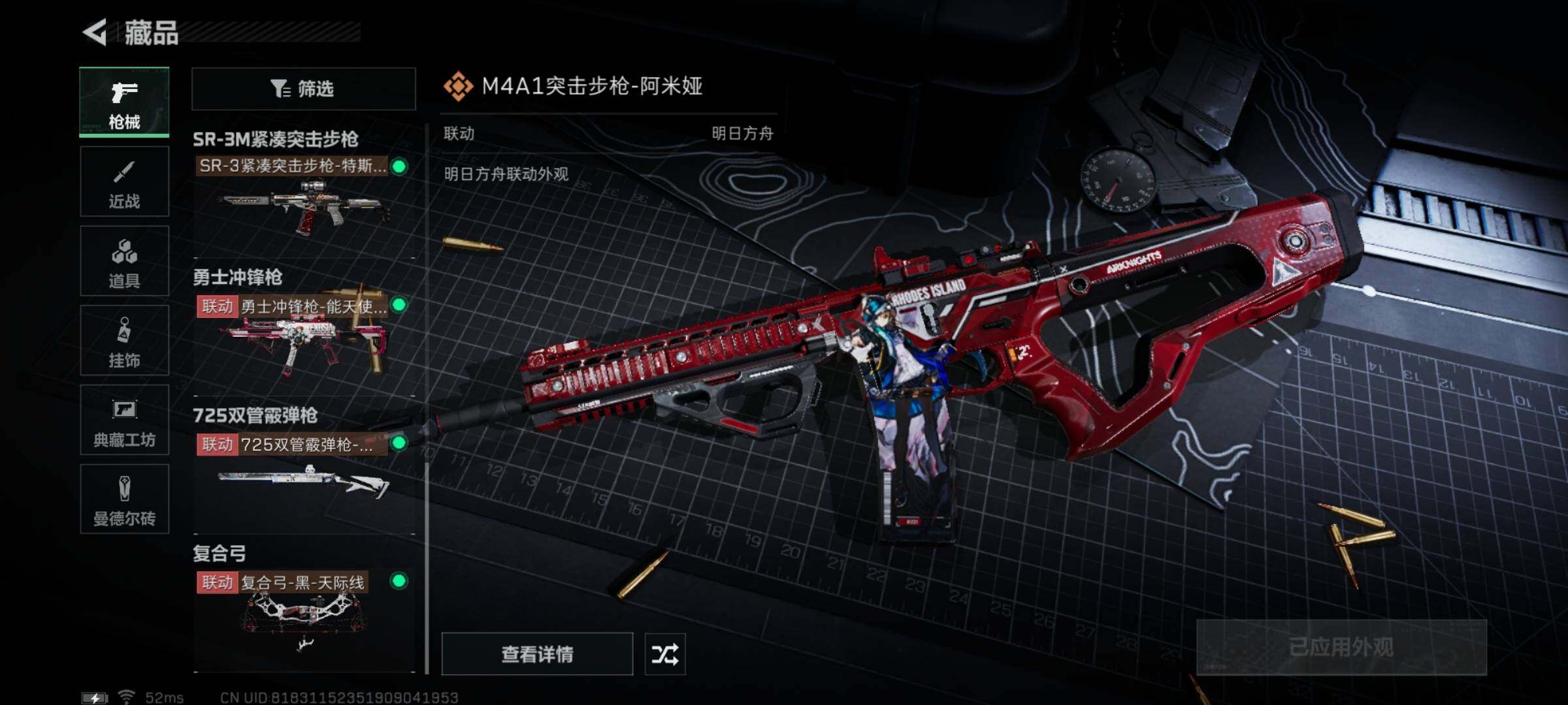 SJZYXS330226三角洲行动账号详情图17 SJZYXS330226三角洲行动账号详情图17