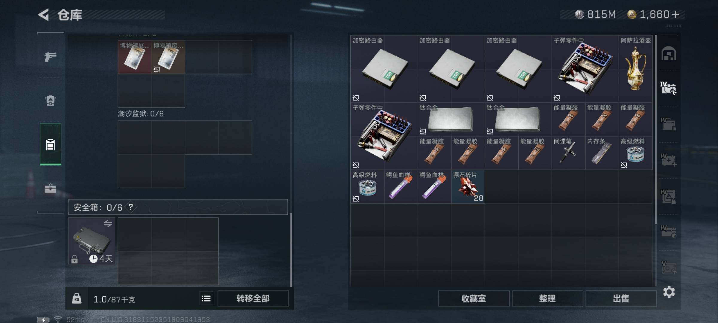 SJZYXS330226三角洲行动账号详情图23 SJZYXS330226三角洲行动账号详情图23