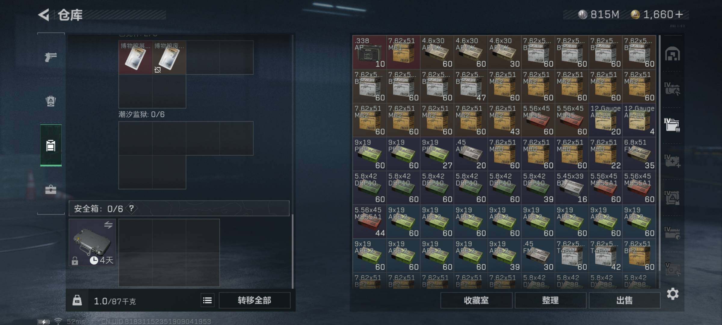 SJZYXS330226三角洲行动账号详情图24 SJZYXS330226三角洲行动账号详情图24
