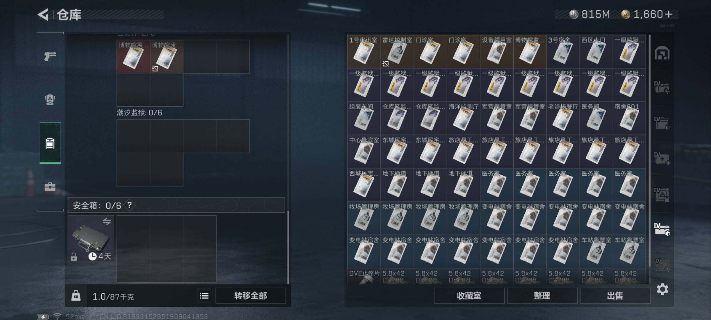 SJZYXS330226三角洲行动账号详情图27 SJZYXS330226三角洲行动账号详情图27