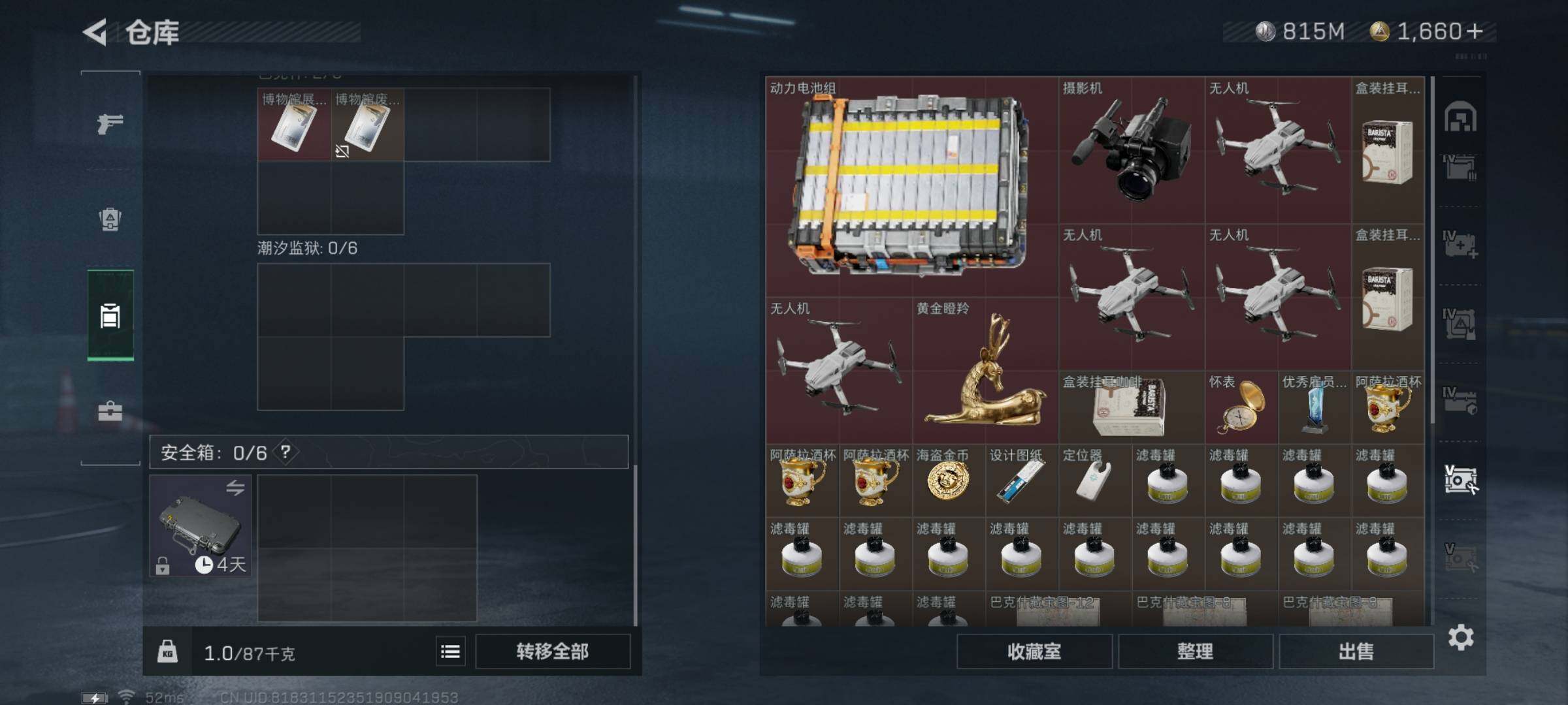 SJZYXS330226三角洲行动账号详情图28 SJZYXS330226三角洲行动账号详情图28