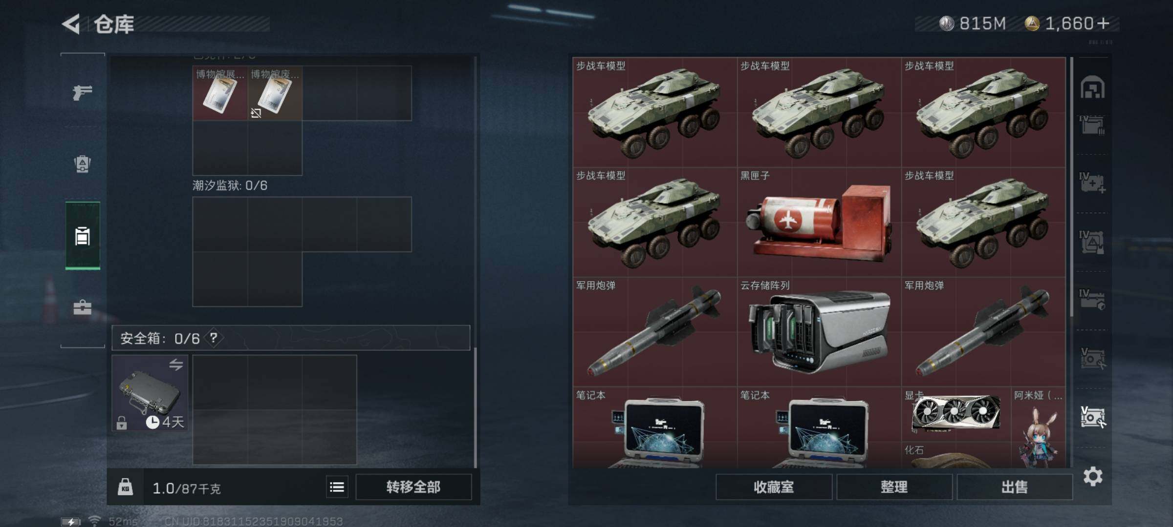 SJZYXS330226三角洲行动账号详情图29 SJZYXS330226三角洲行动账号详情图29