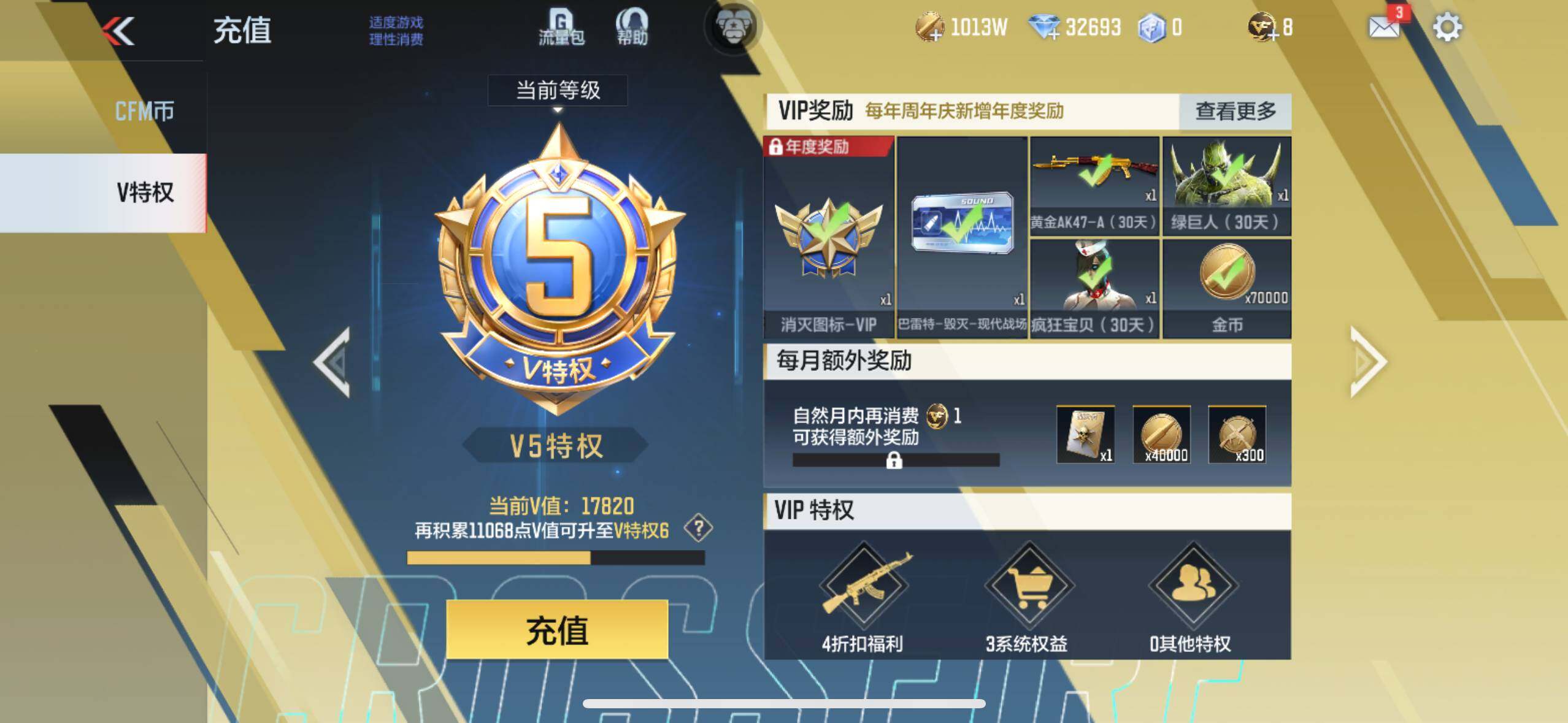 CFMYYH347943枪战王者账号详情图4 CFMYYH347943枪战王者账号详情图4