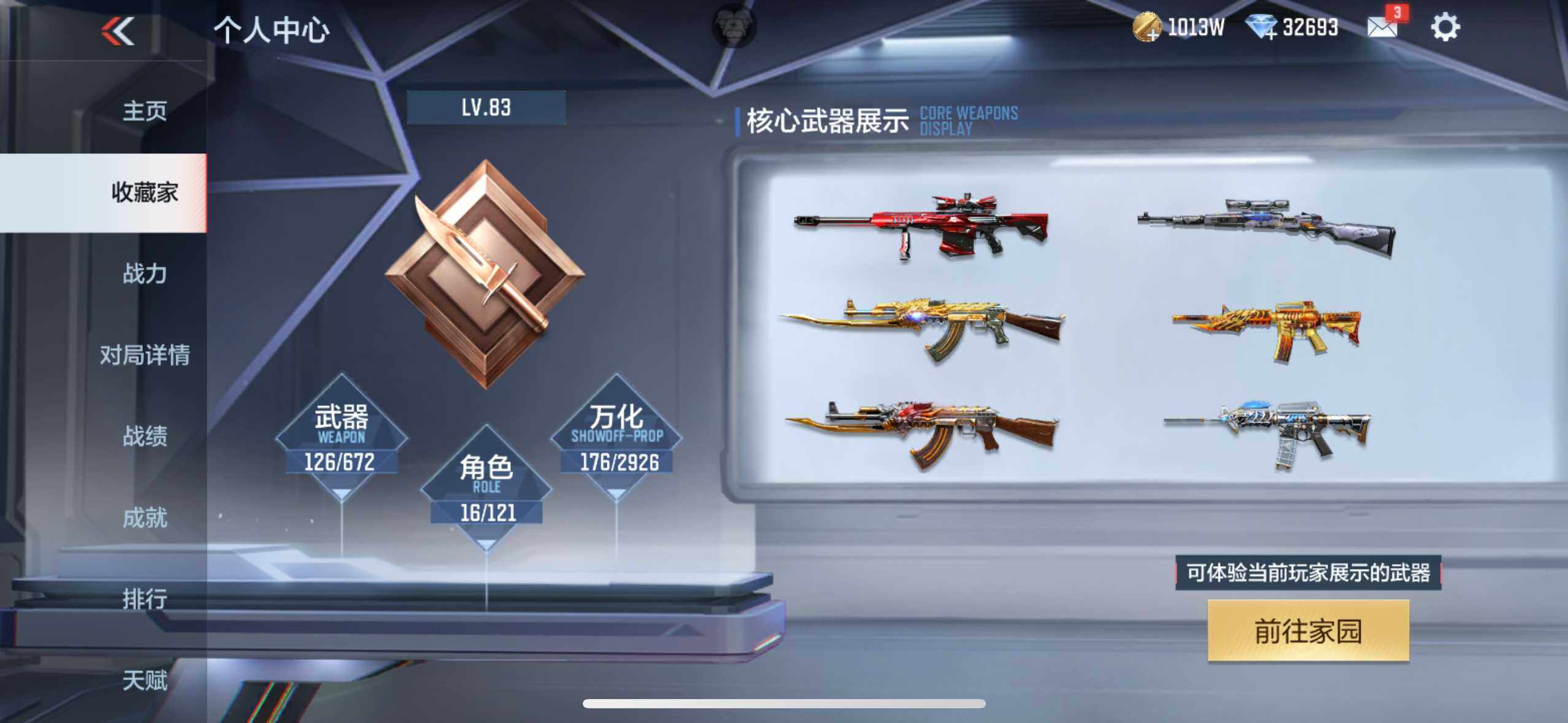 CFMYYH347943枪战王者账号详情图6 CFMYYH347943枪战王者账号详情图6