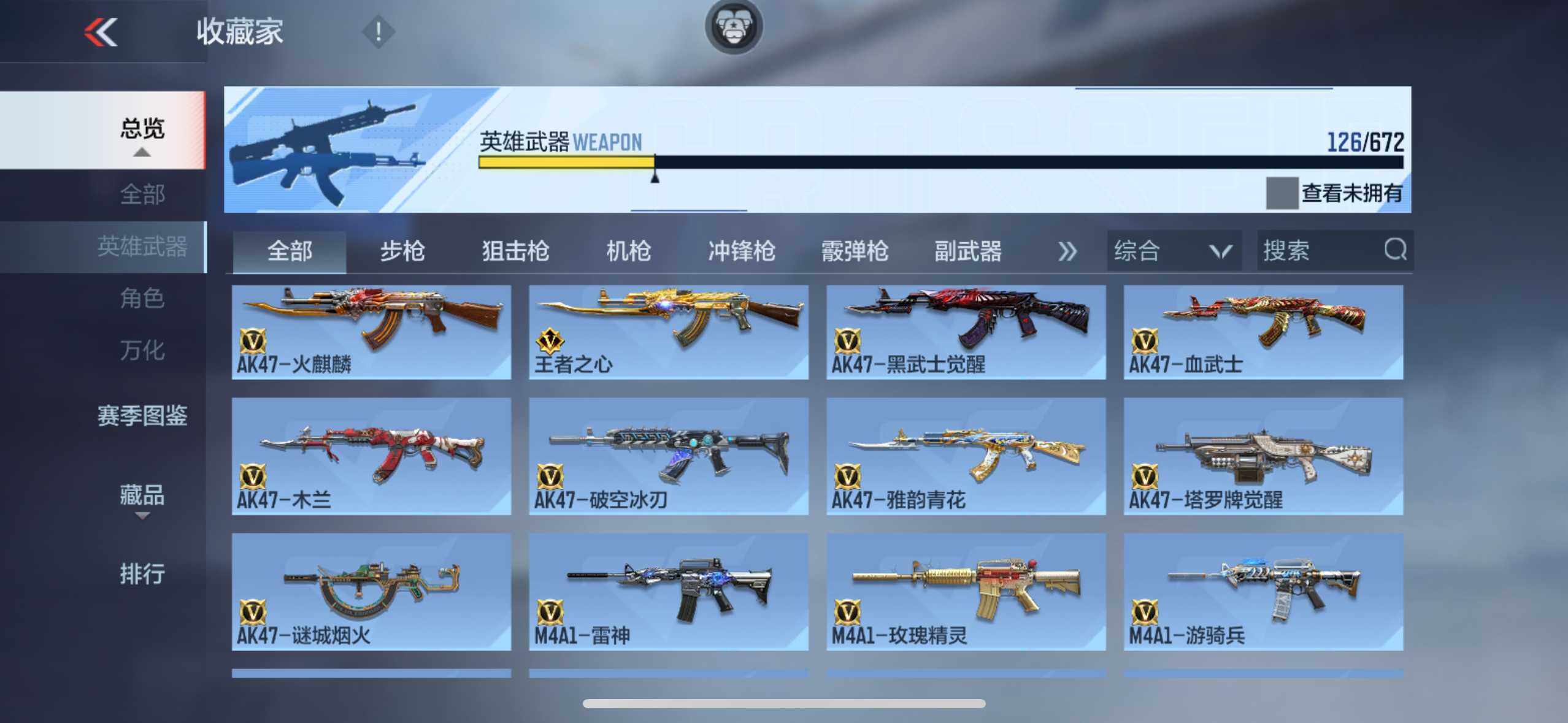 CFMYYH347943枪战王者账号详情图10 CFMYYH347943枪战王者账号详情图10