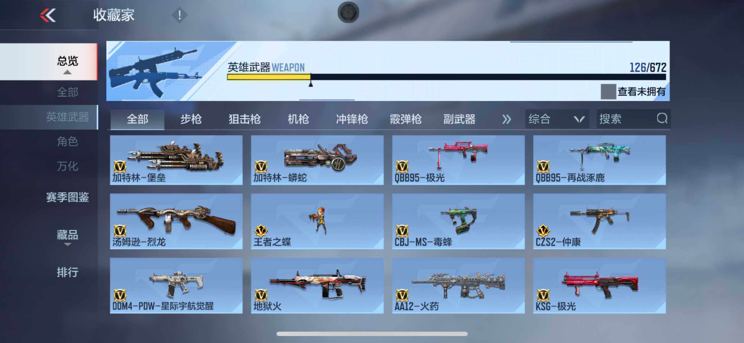 CFMYYH347943枪战王者账号详情图14 CFMYYH347943枪战王者账号详情图14