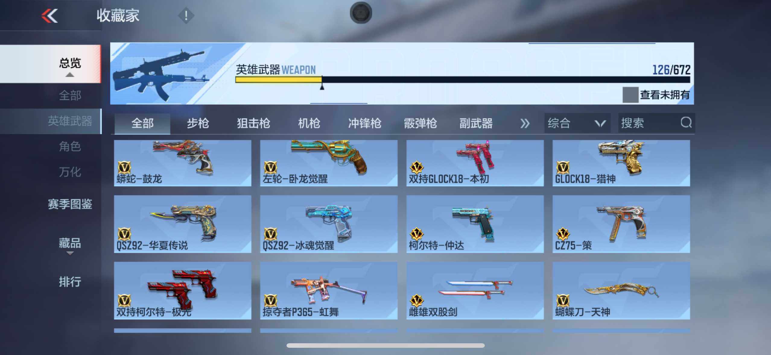 CFMYYH347943枪战王者账号详情图16 CFMYYH347943枪战王者账号详情图16