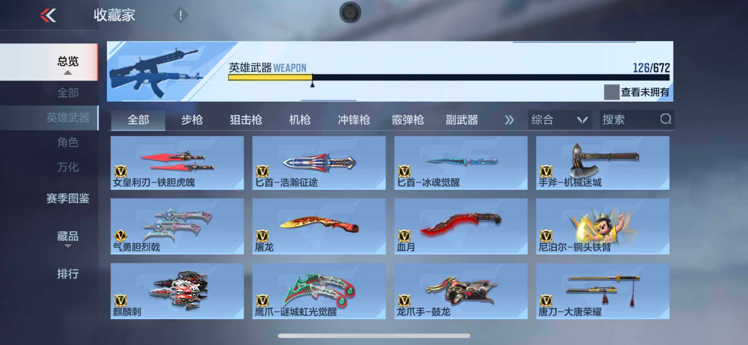 CFMYYH347943枪战王者账号详情图17 CFMYYH347943枪战王者账号详情图17