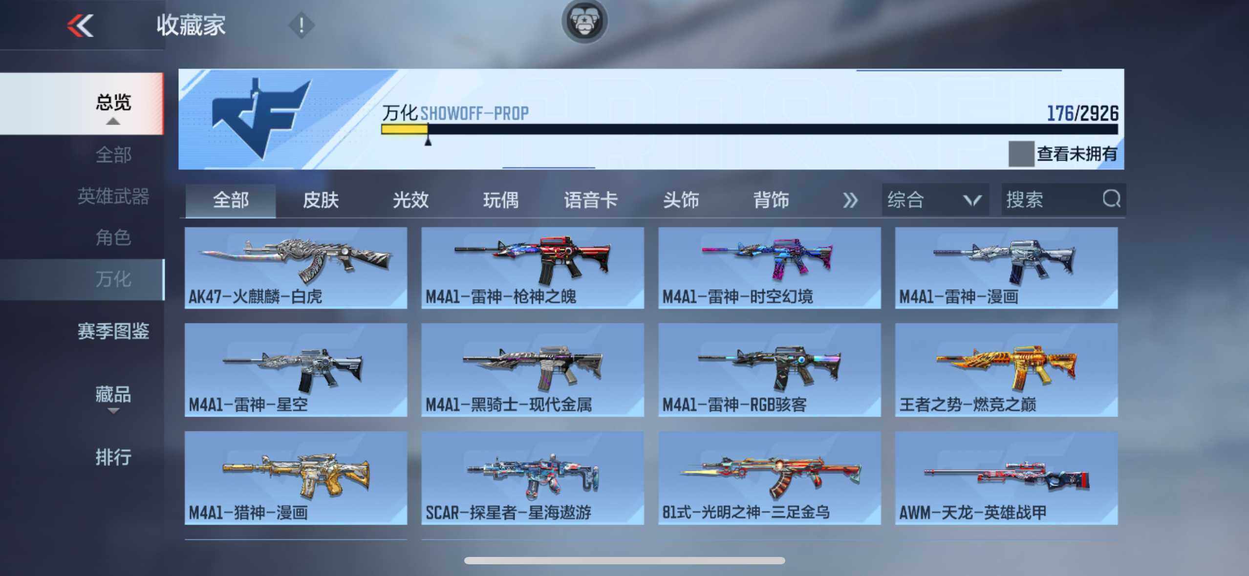 CFMYYH347943枪战王者账号详情图21 CFMYYH347943枪战王者账号详情图21