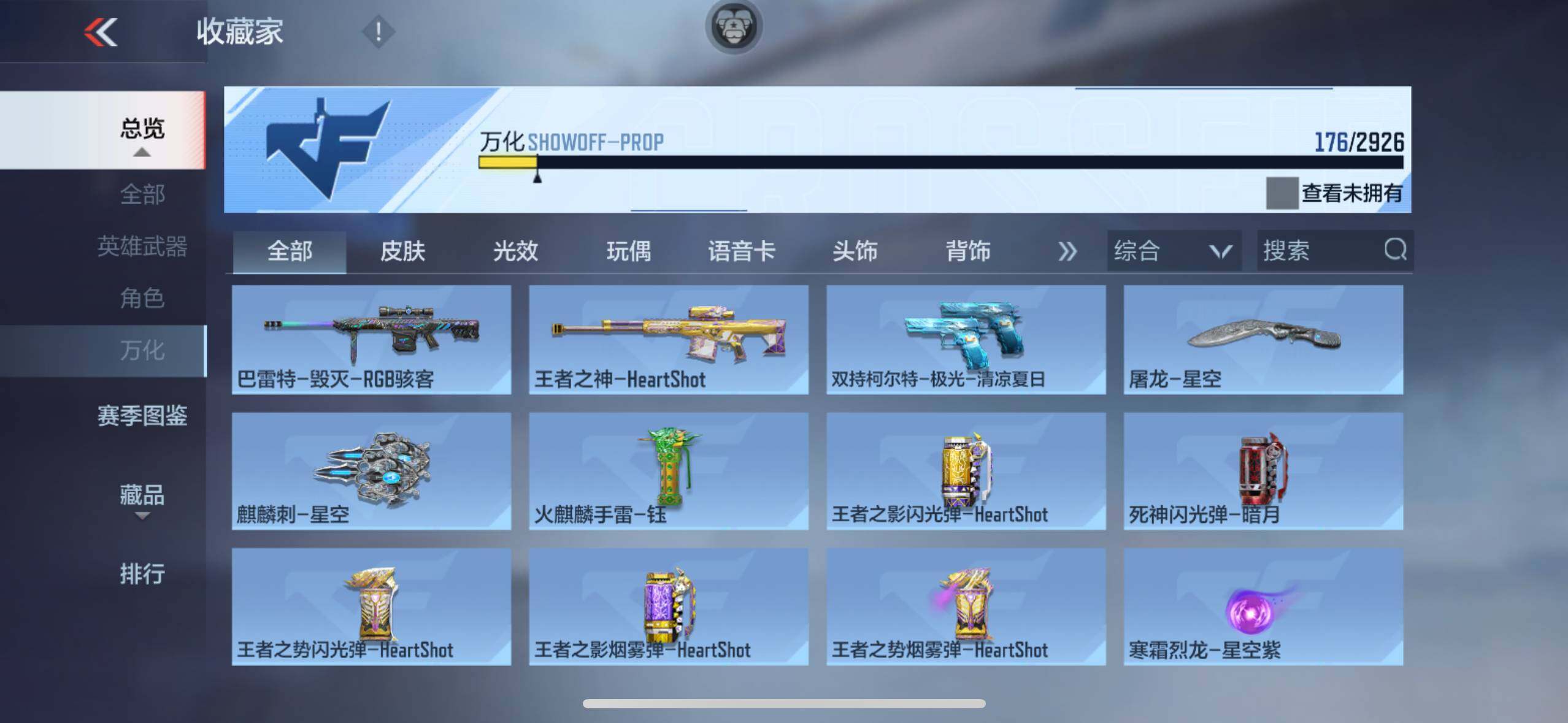 CFMYYH347943枪战王者账号详情图22 CFMYYH347943枪战王者账号详情图22