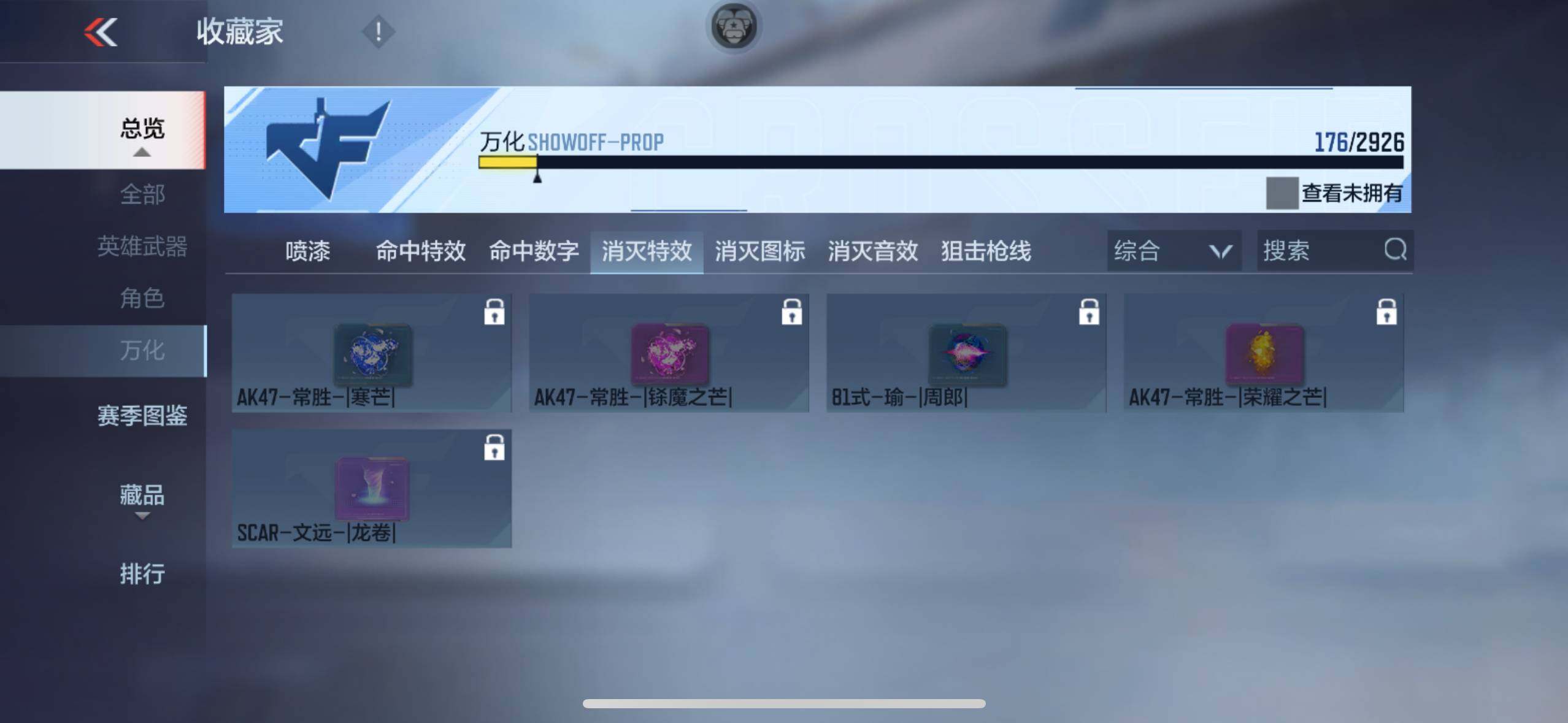 CFMYYH347943枪战王者账号详情图24 CFMYYH347943枪战王者账号详情图24