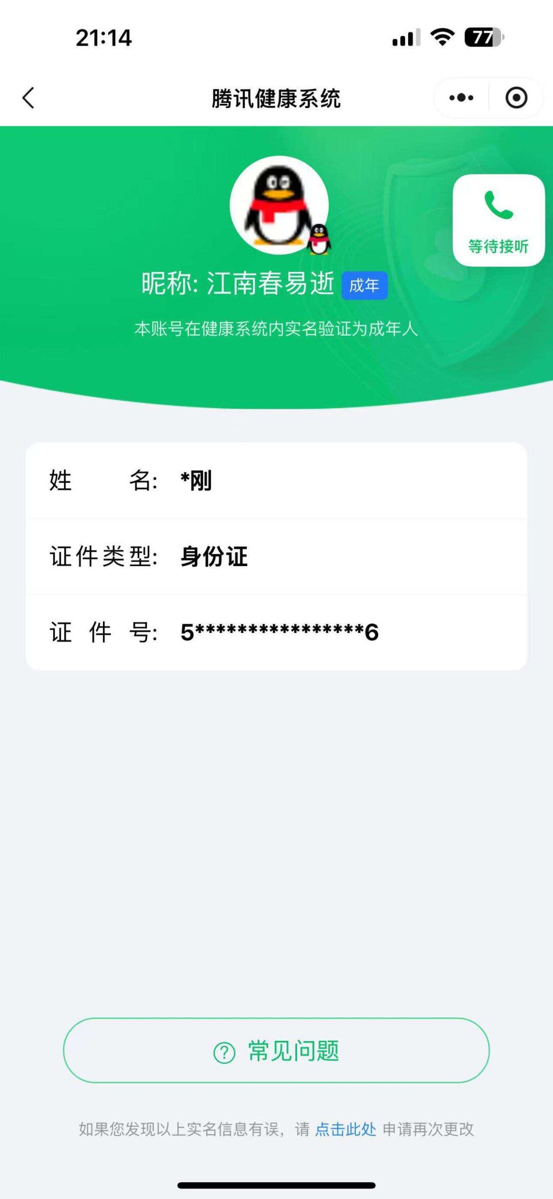 CFMYYH347943枪战王者账号详情图27 CFMYYH347943枪战王者账号详情图27