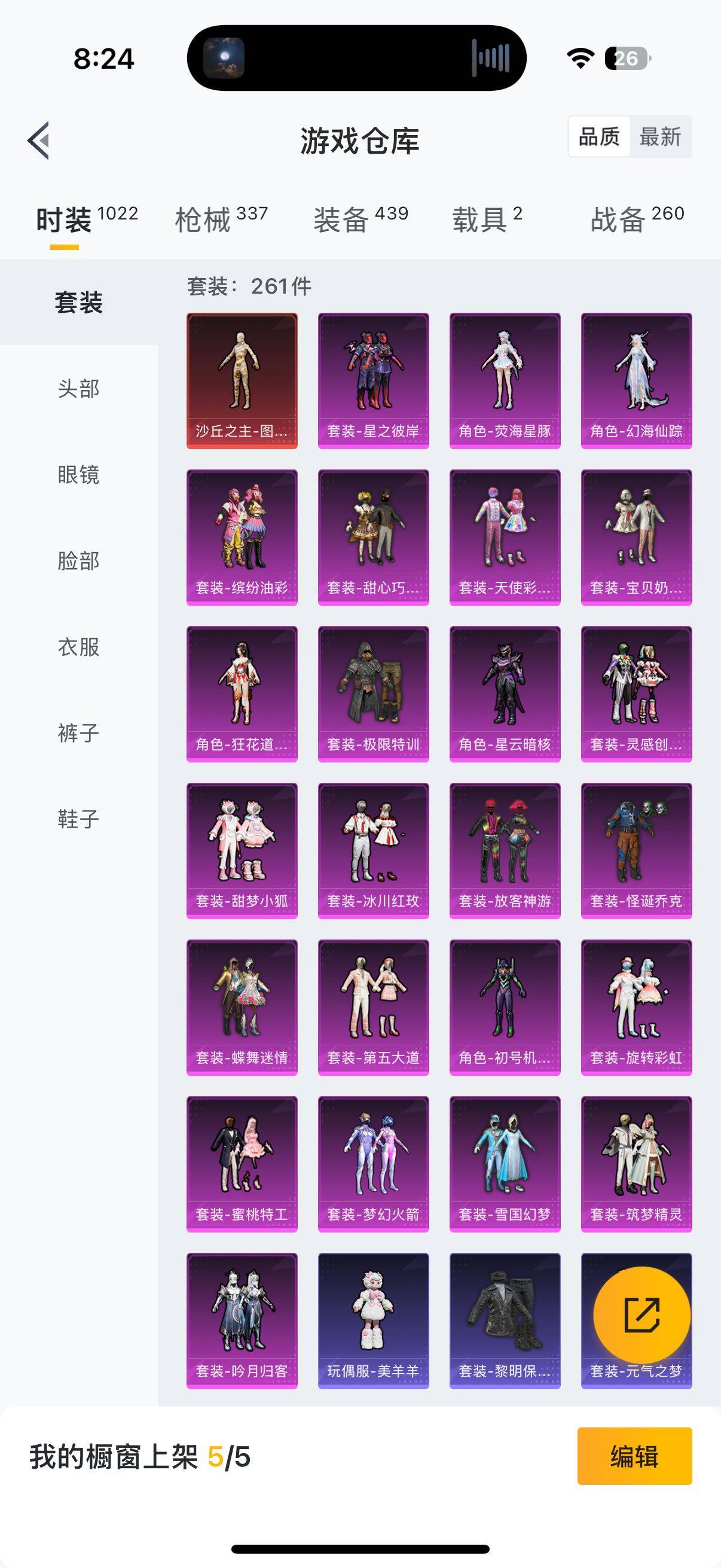 HPYXS3326943和平精英账号详情图6