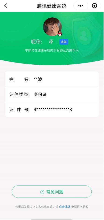 HPYYH3328093和平精英账号详情图14 HPYYH3328093和平精英账号详情图14