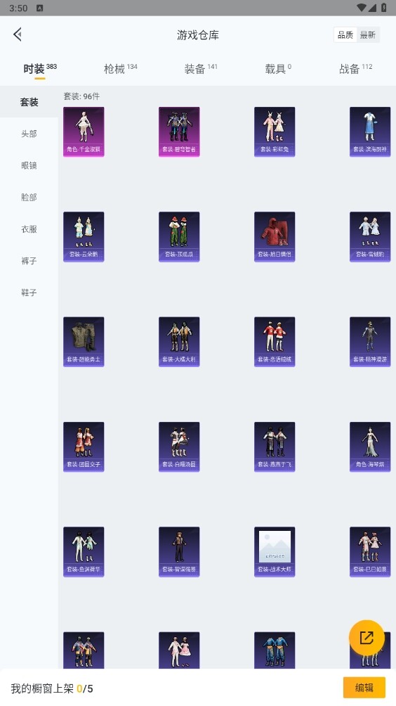 HPYYH3328093和平精英账号详情图6 HPYYH3328093和平精英账号详情图6