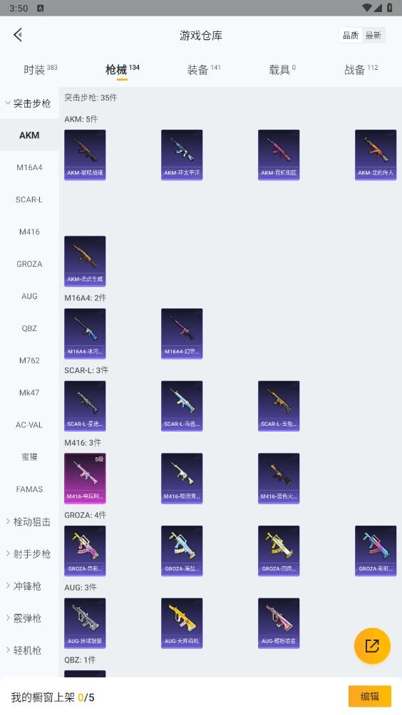 HPYYH3328093和平精英账号详情图7 HPYYH3328093和平精英账号详情图7