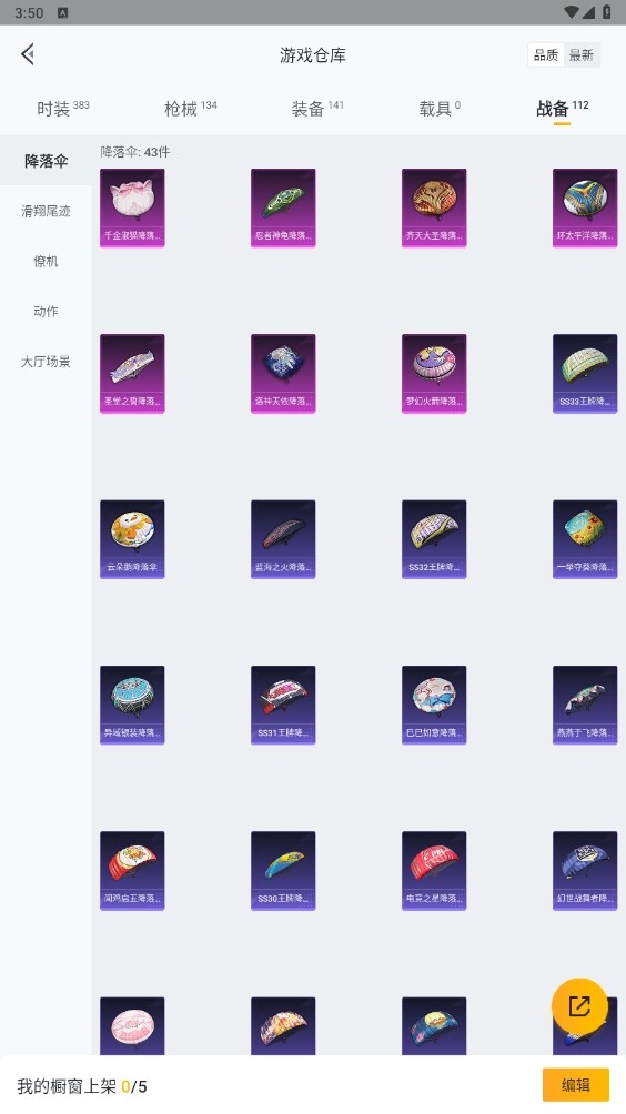 HPYYH3328093和平精英账号详情图9 HPYYH3328093和平精英账号详情图9