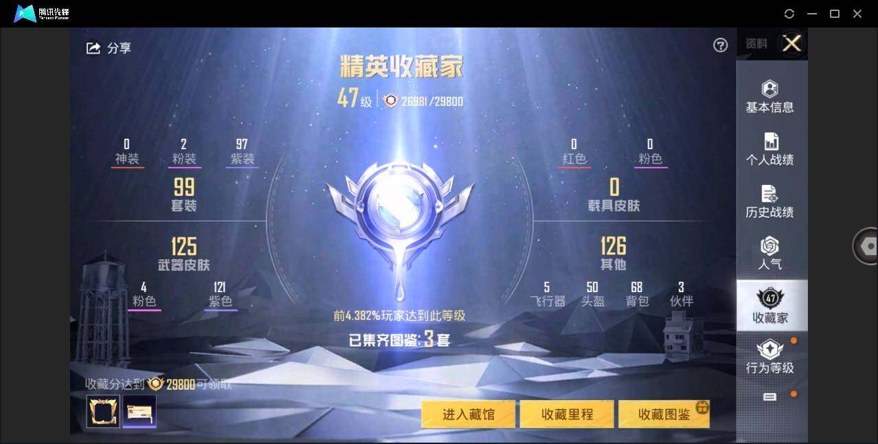 HPYYH3328093和平精英账号详情图11 HPYYH3328093和平精英账号详情图11