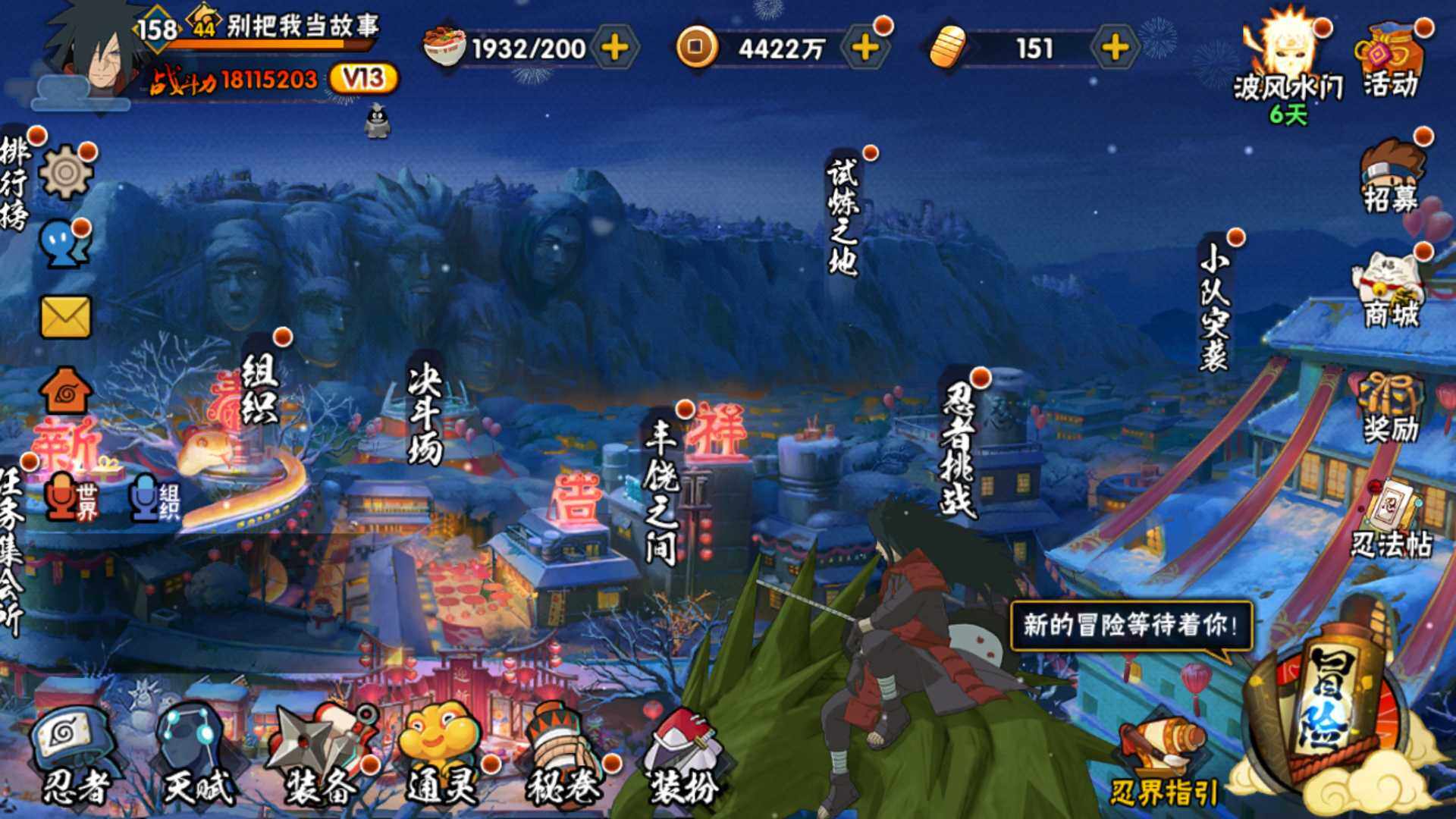 HYLFY324491火影忍者账号详情图2 HYLFY324491火影忍者账号详情图2