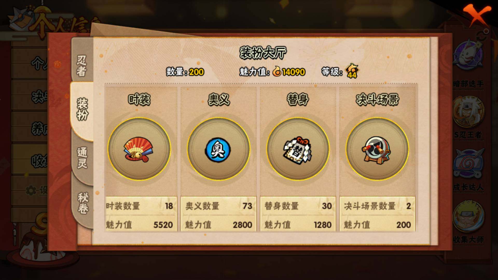 HYLFY324491火影忍者账号详情图20 HYLFY324491火影忍者账号详情图20