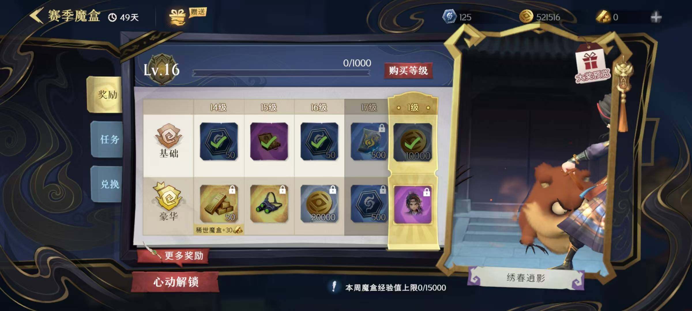 CZREY30309超自然行动组账号详情图5