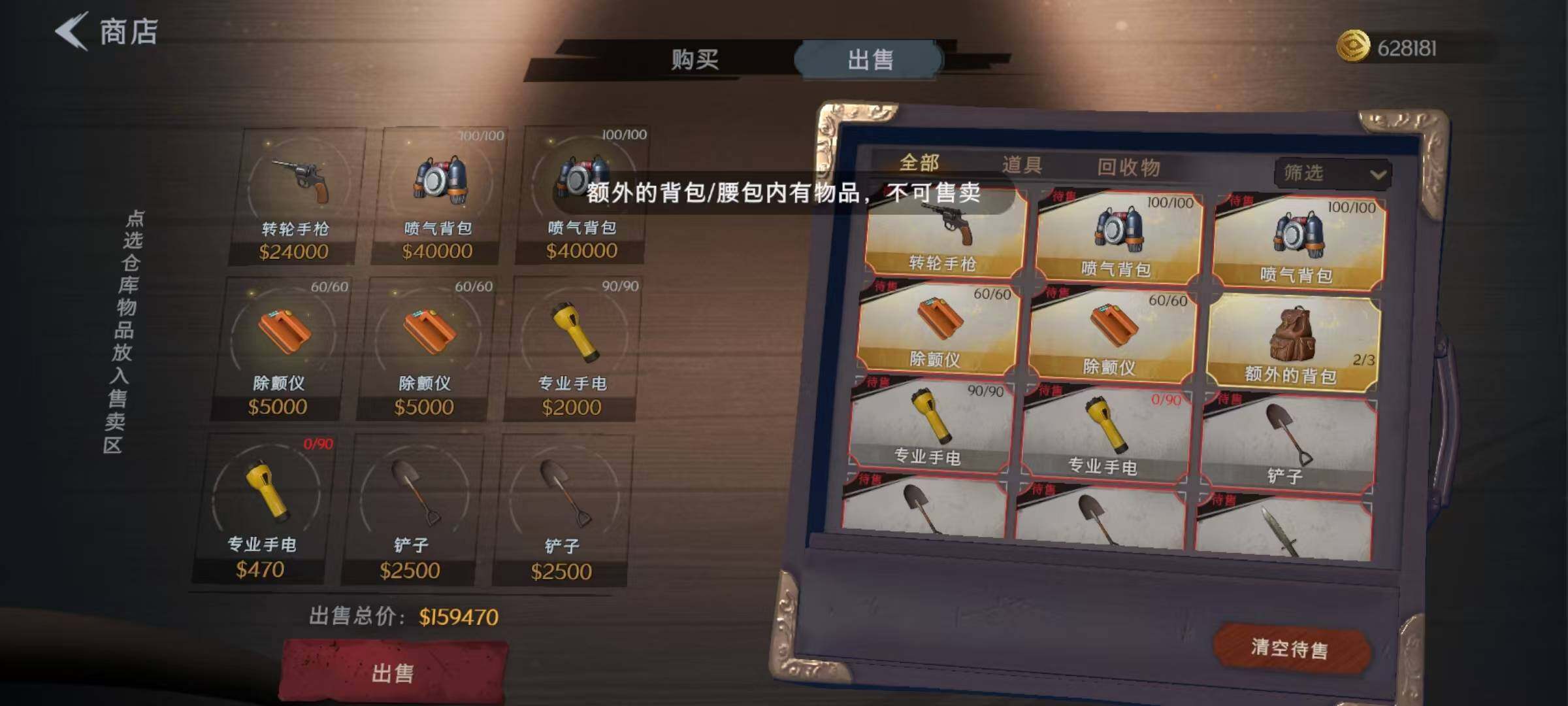 CZREY30309超自然行动组账号详情图8