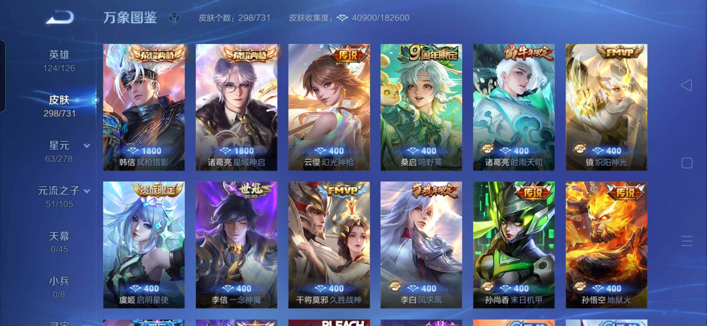 WZYXS3277209王者荣耀账号详情图6 WZYXS3277209王者荣耀账号详情图6