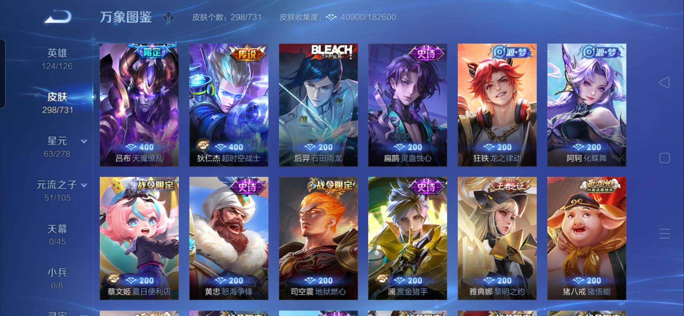 WZYXS3277209王者荣耀账号详情图7 WZYXS3277209王者荣耀账号详情图7