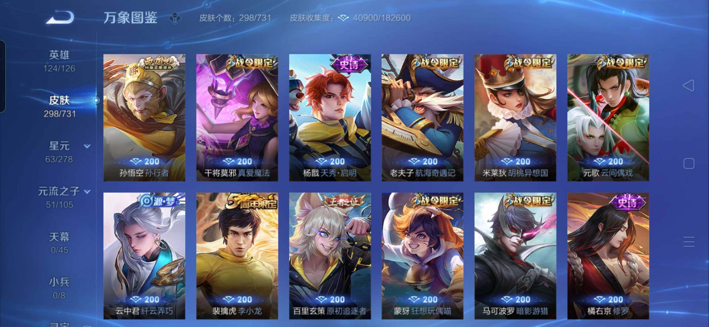 WZYXS3277209王者荣耀账号详情图8 WZYXS3277209王者荣耀账号详情图8