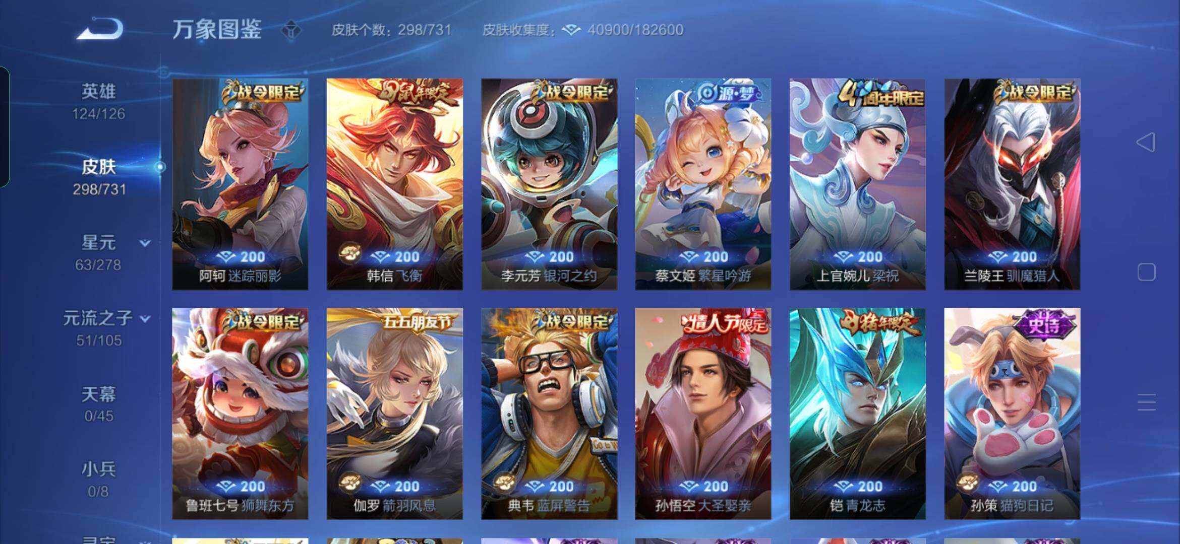 WZYXS3277209王者荣耀账号详情图9 WZYXS3277209王者荣耀账号详情图9