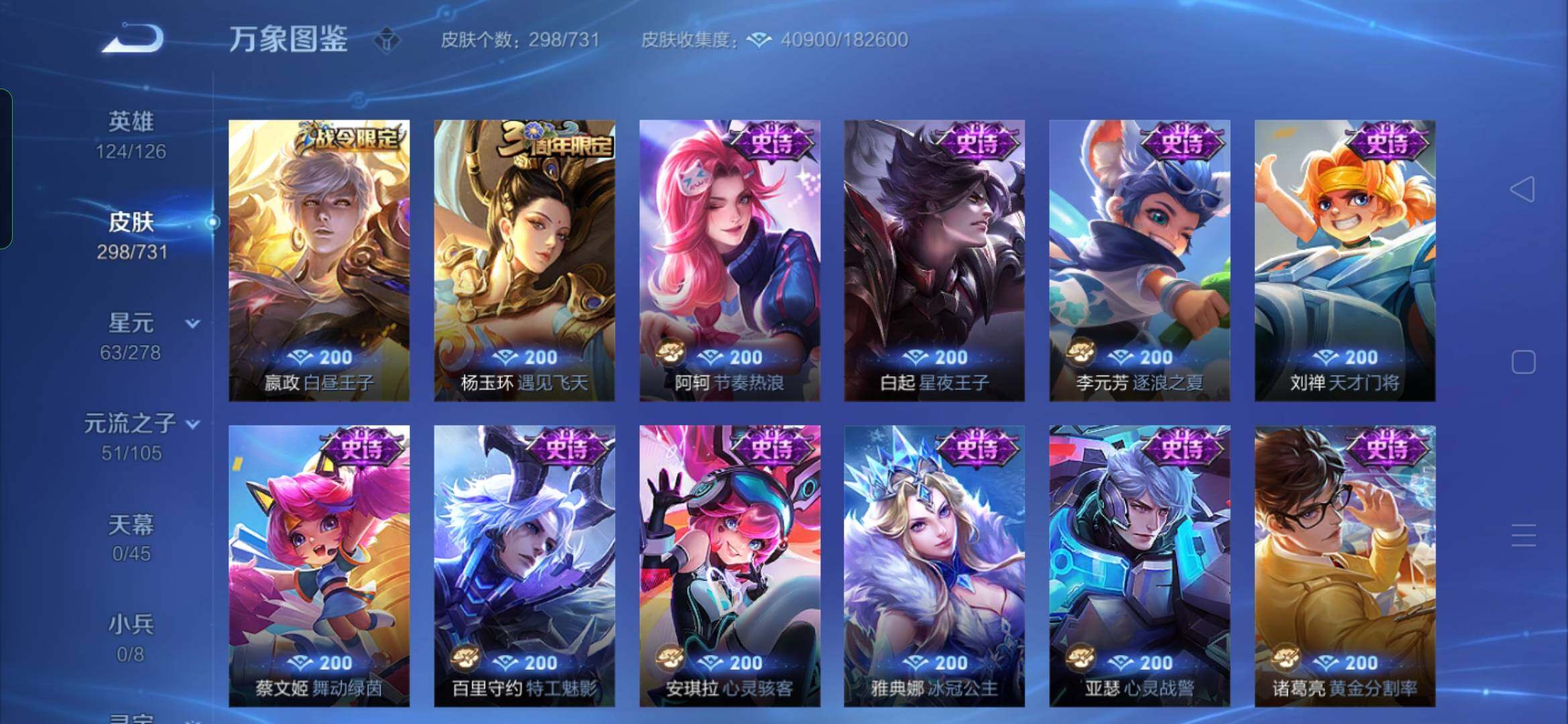 WZYXS3277209王者荣耀账号详情图10 WZYXS3277209王者荣耀账号详情图10