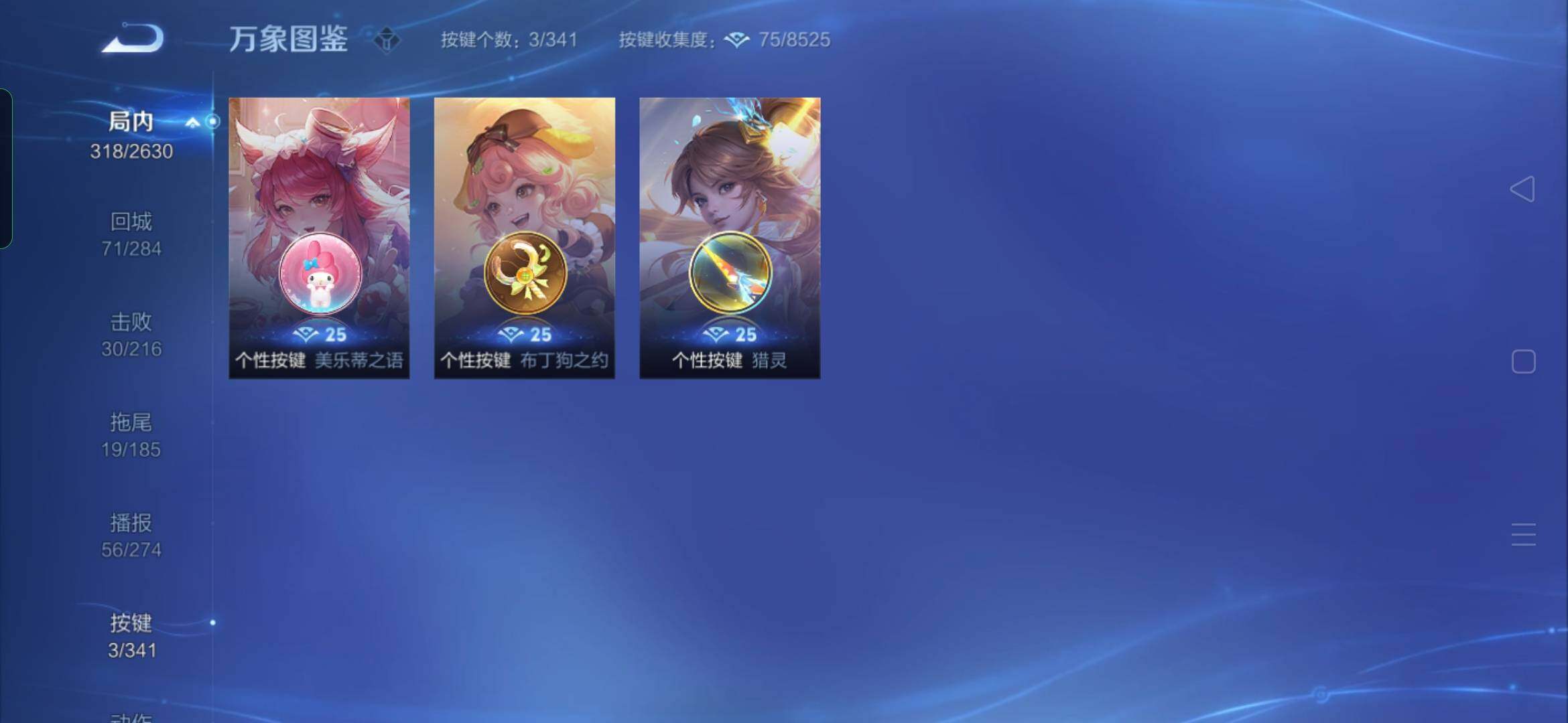WZYXS3277209王者荣耀账号详情图17 WZYXS3277209王者荣耀账号详情图17
