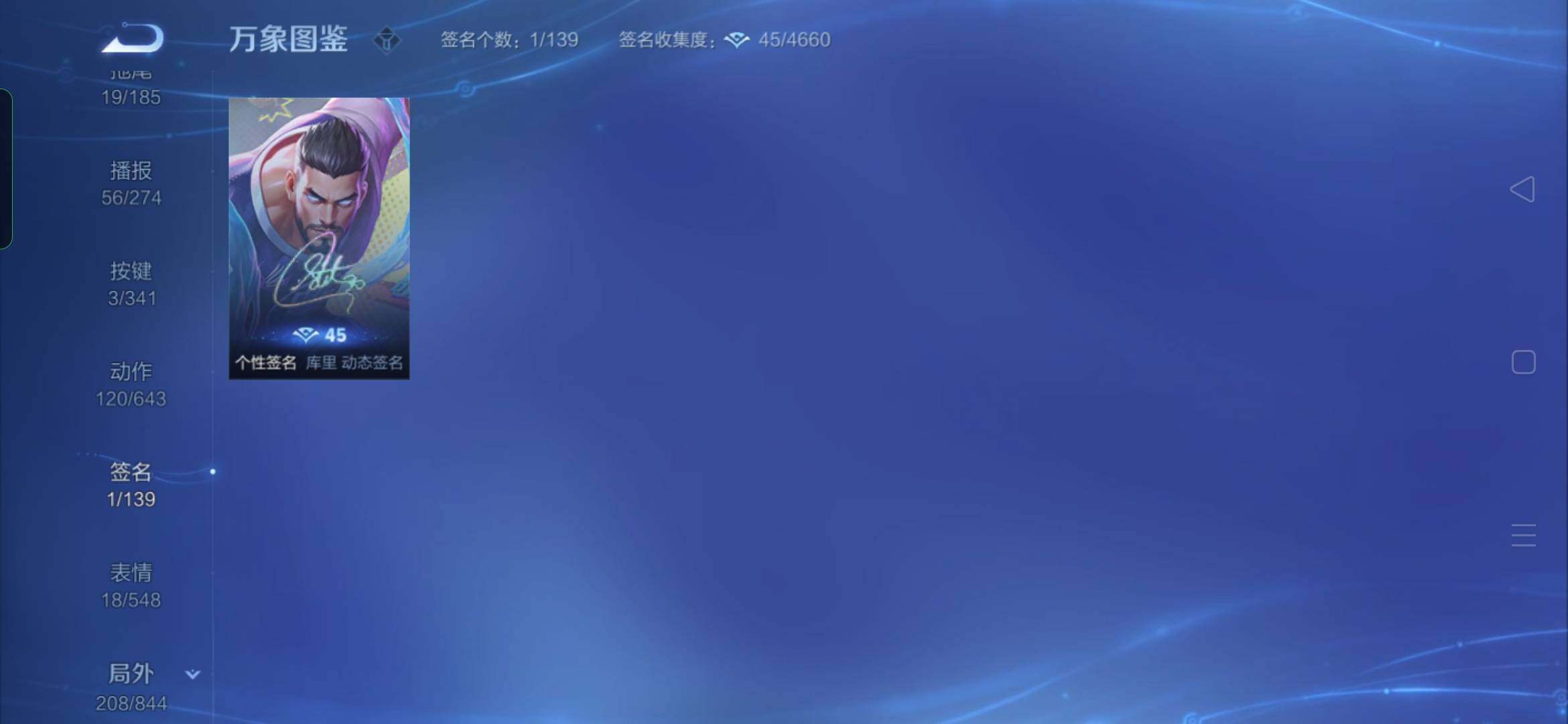 WZYXS3277209王者荣耀账号详情图18 WZYXS3277209王者荣耀账号详情图18
